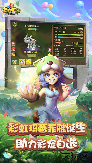 石器时代觉醒下载 v1.0.2