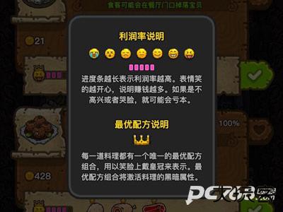 黑暗料理王官网版