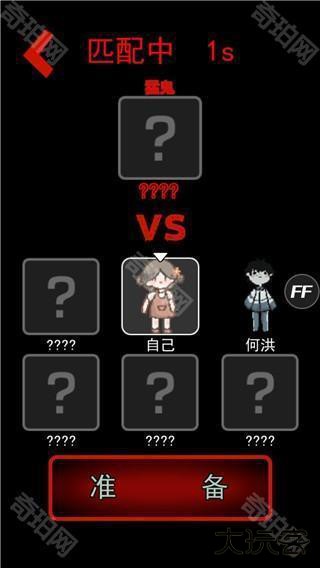 猛鬼宿舍无限金币中文版游戏截图13