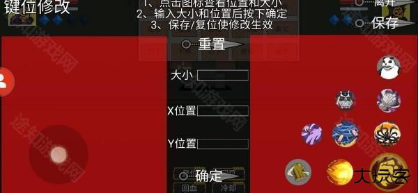像素火影巅峰斑