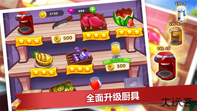 疯狂餐厅下载 v3.0.0