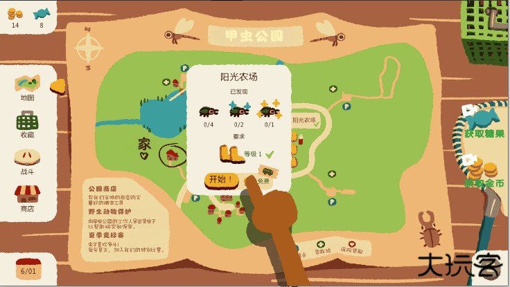 虫虫不好惹下载 v1.01