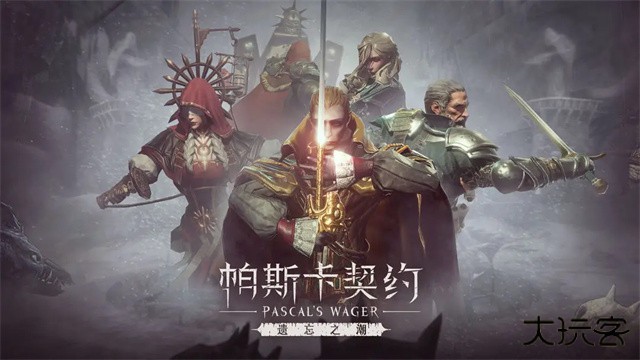 帕斯卡契约完整版下载 v1.6.7