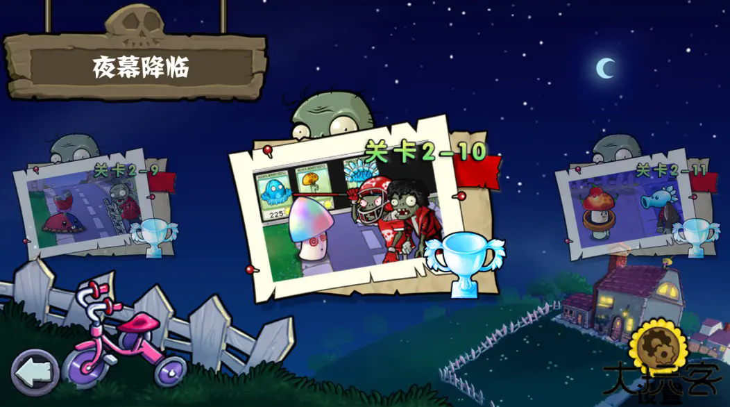 植物大战僵尸杂交版重制版0.3下载 v0.3.0