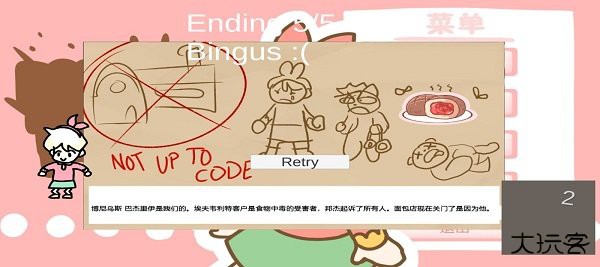 邦尼的面包店正版下载 v1.0