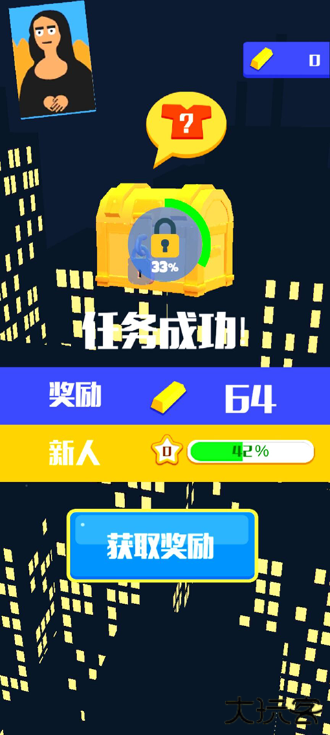 神偷大师下载 v0.1.1