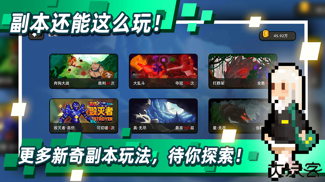 传说之旅下载 v1.7.120