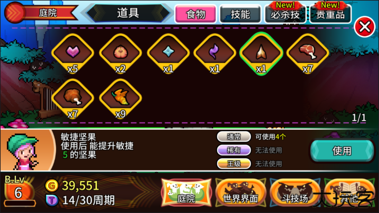 口袋育龙师3DM汉化版下载 v1.0.0