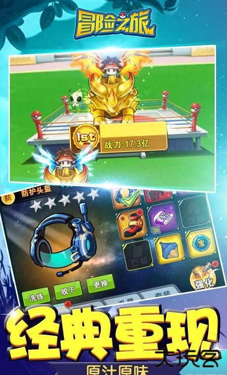 冒险之旅变态版加速456版本下载 v1.1.5