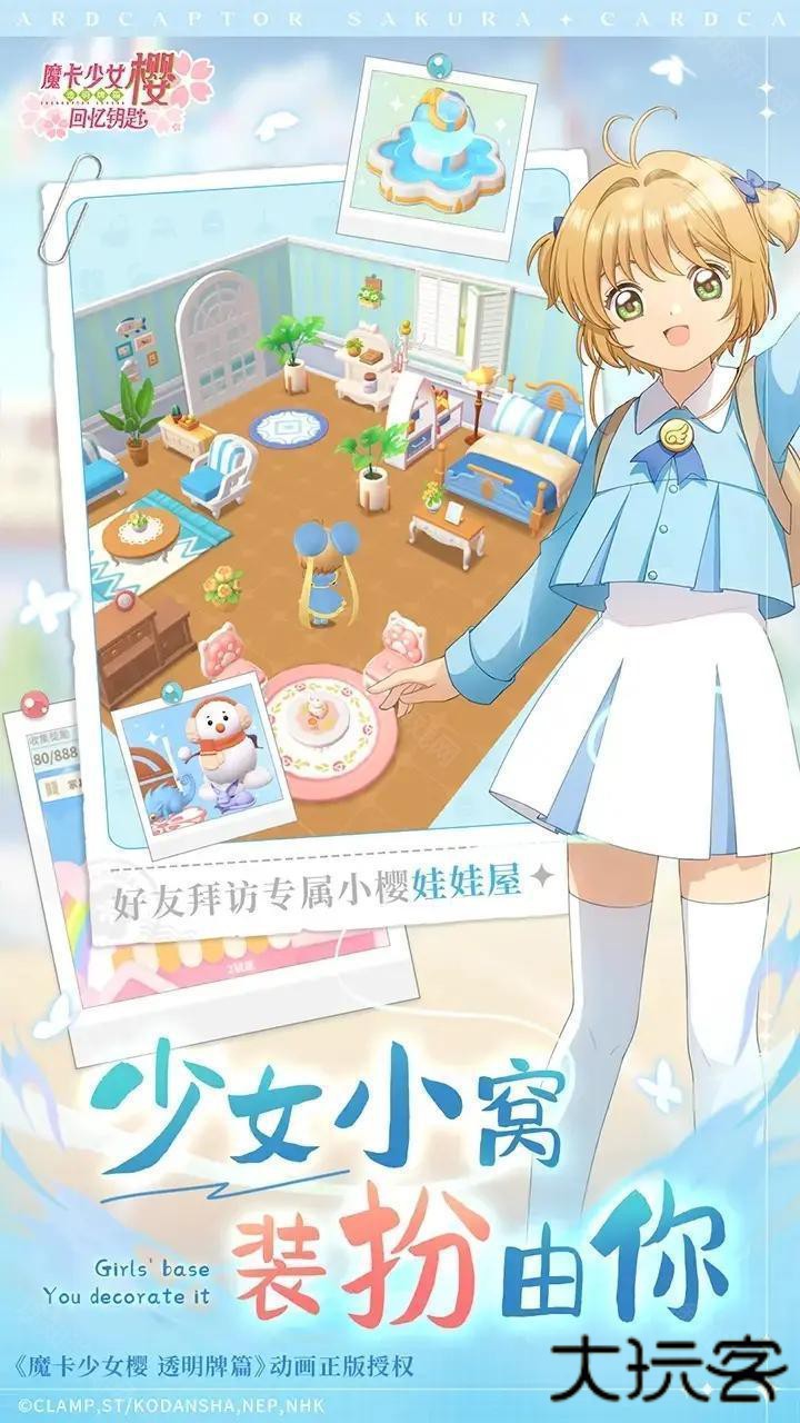 魔卡少女樱回忆钥匙光子服