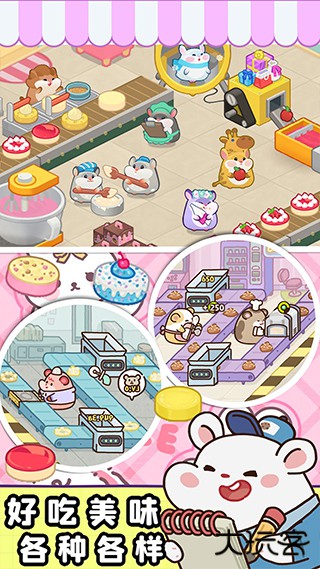 小樱花餐厅下载 v1.2