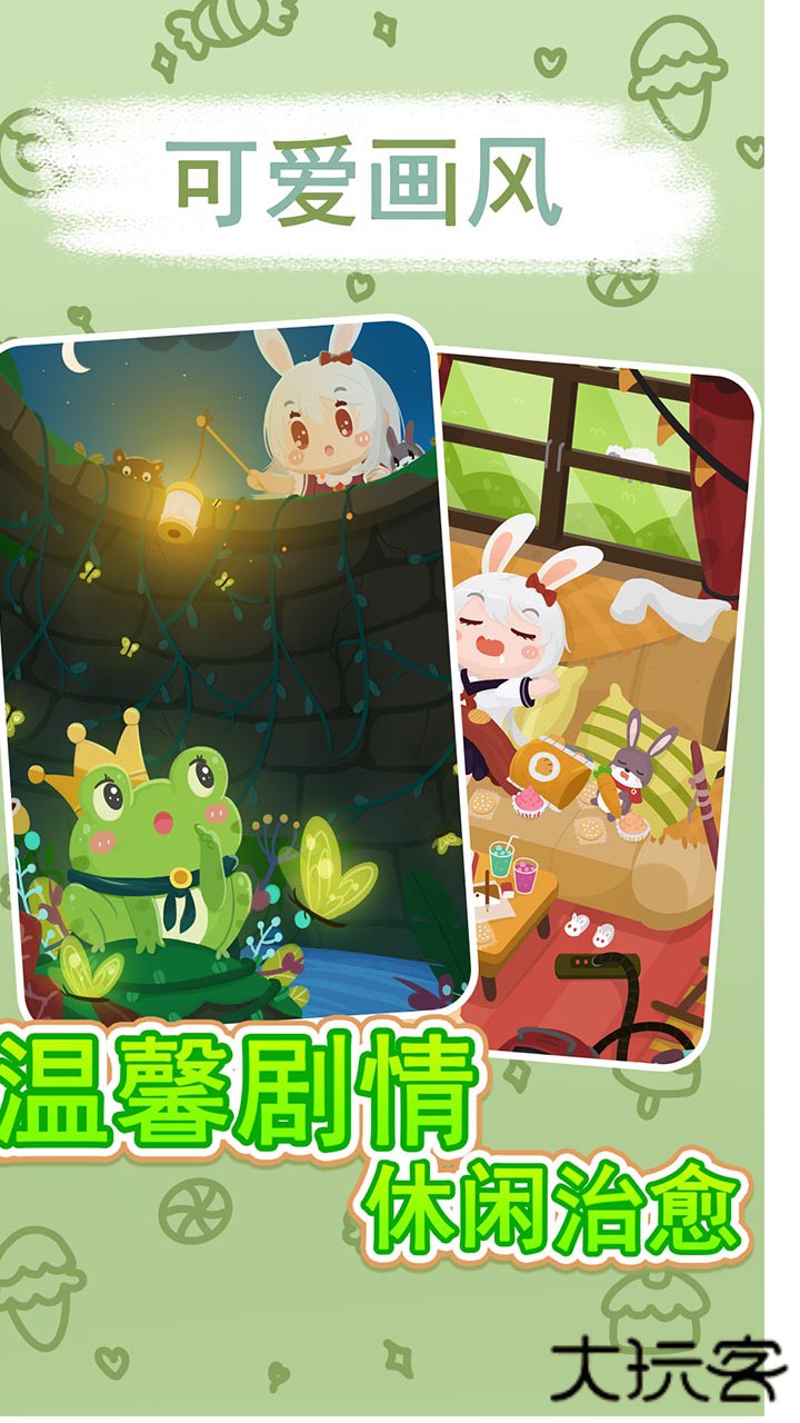 兔克斯家园下载 v1.0.7