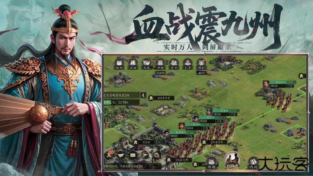 手机三国2下载 v1.7.73