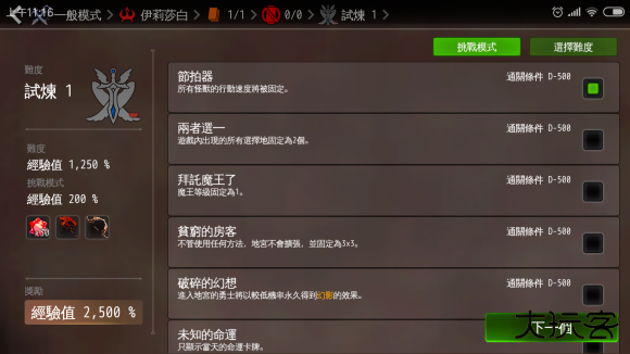 地牢制造者汉化版