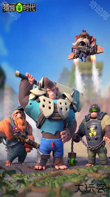 猿族时代最新版本