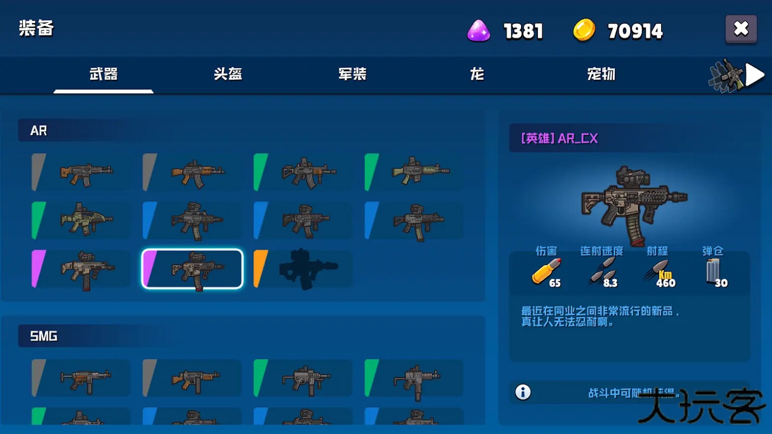 米尔卡可乐苏打之王中文版