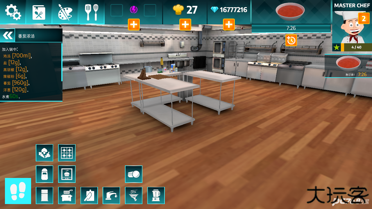 料理模拟器中文版