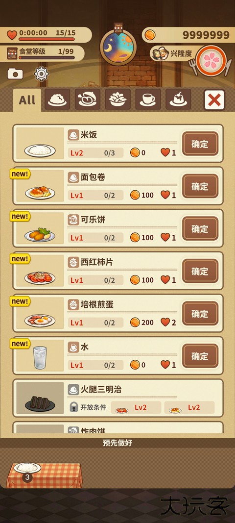 众多回忆的西餐厅免广告下载 v1.0.10