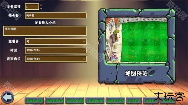 PVZ杂交重制版