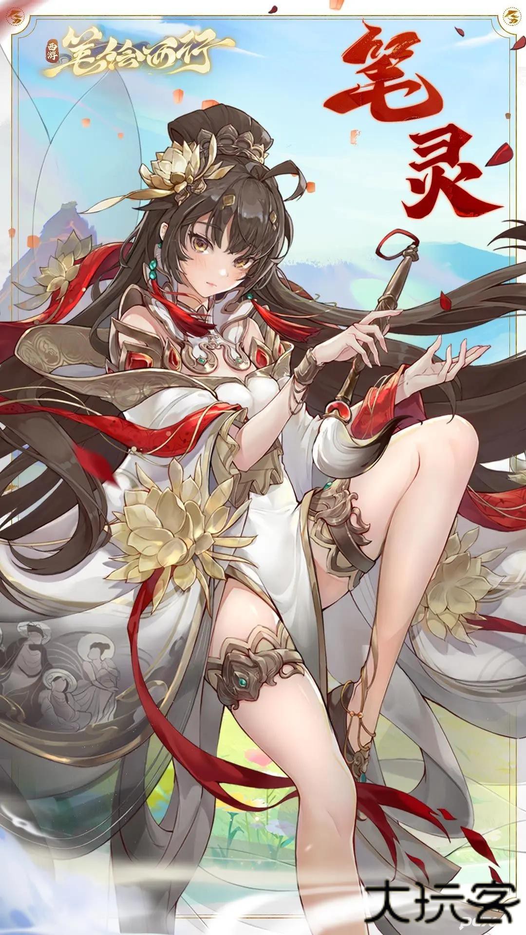 西游笔绘西行国际服