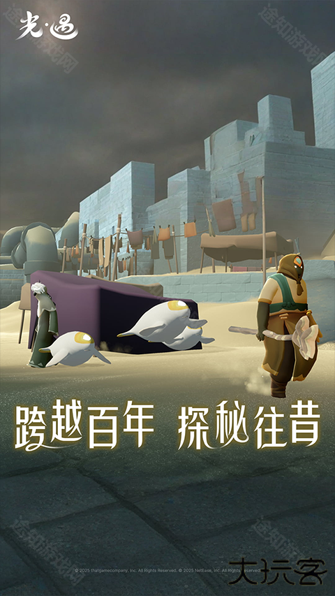 光遇全物品sky免费版