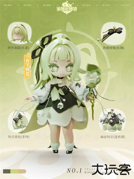 米姆米姆哈正版