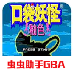 口袋妖怪釉色汉化版下载 v1.0