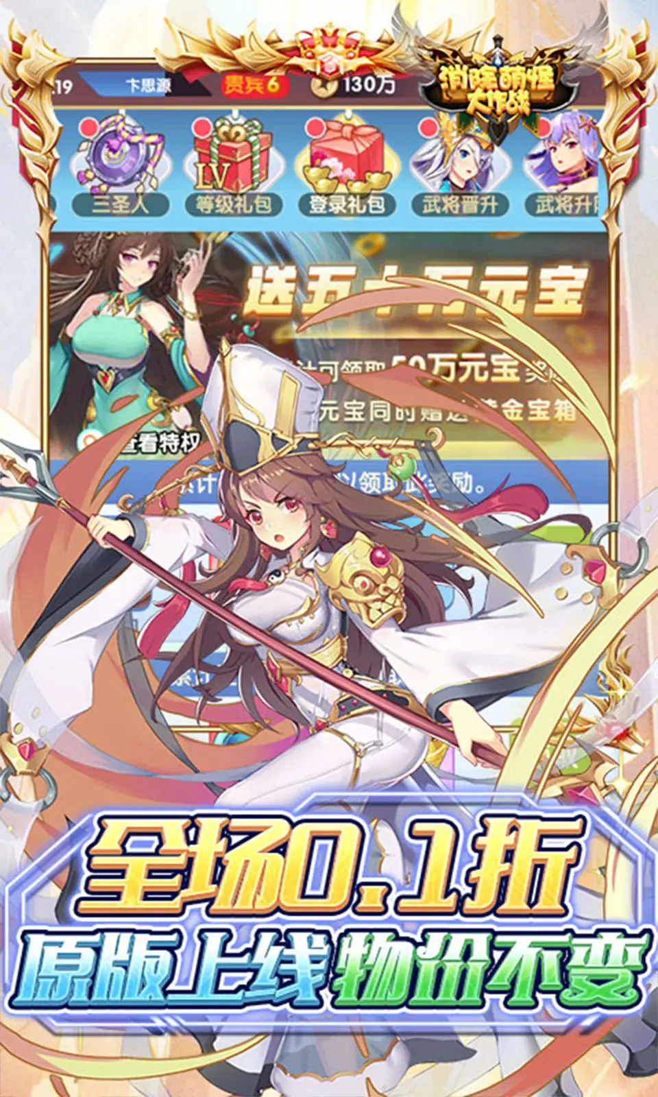 消除萌怪大作战下载 v1.1.0.00840025