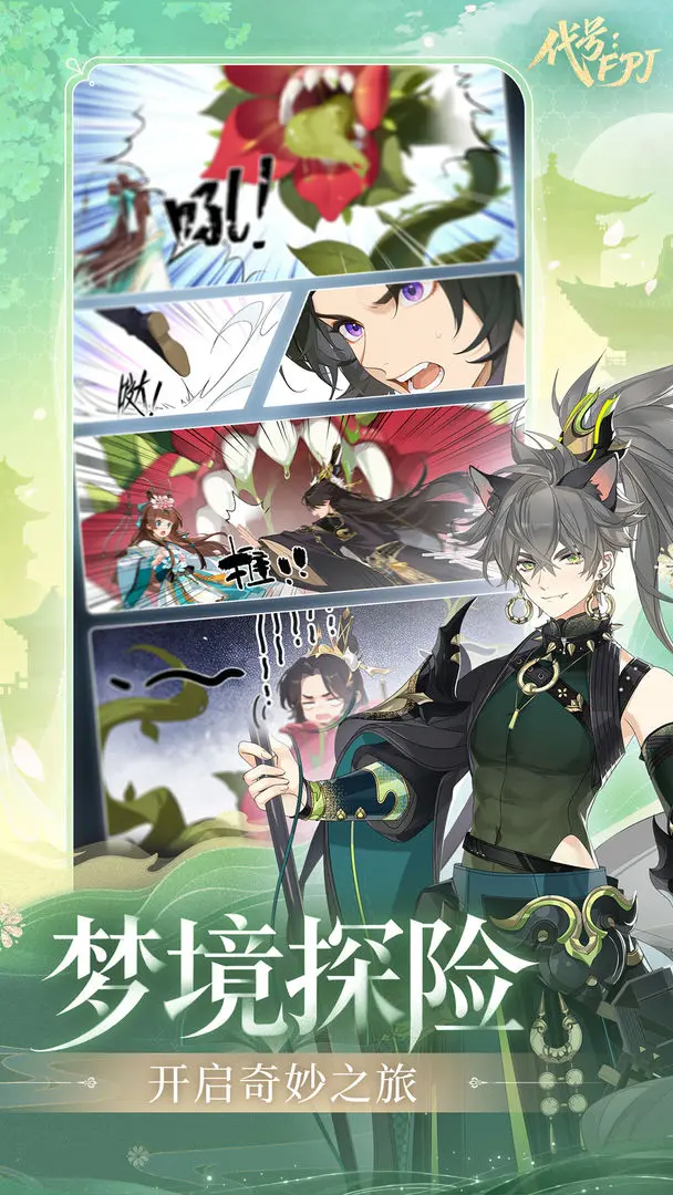 代号FPJ下载 v1.0.1