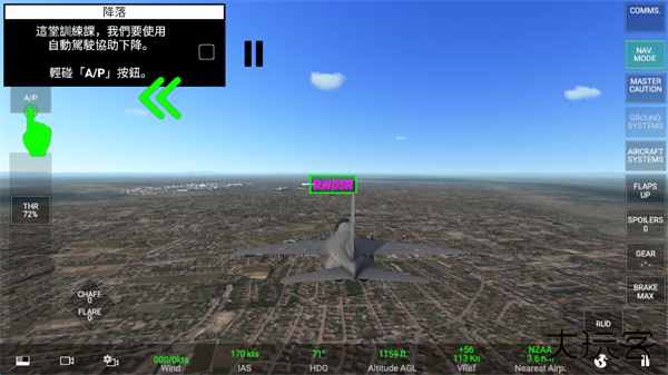 rcs真实空战模拟器