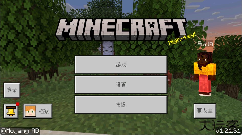 我的世界国际版光影