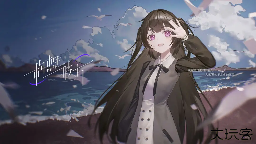 构想彼方下载 v0.2.6