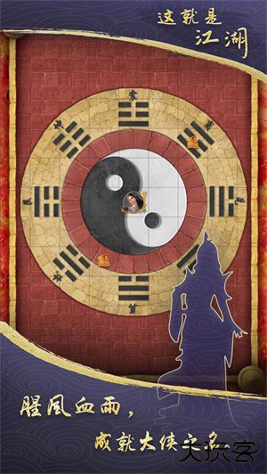 这就是江湖无限金币版下载 v12.5.1