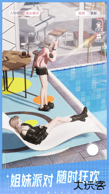 以闪亮之名国际服下载 v1.4.3