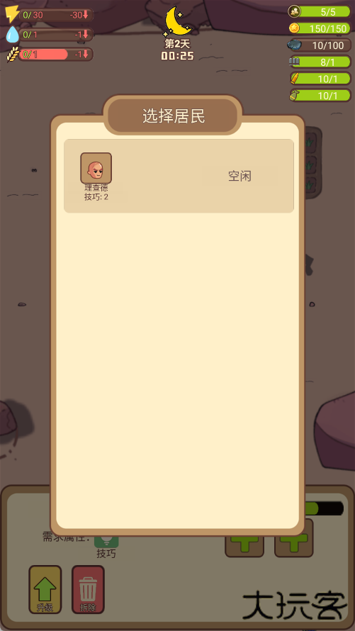 小小的末日村庄