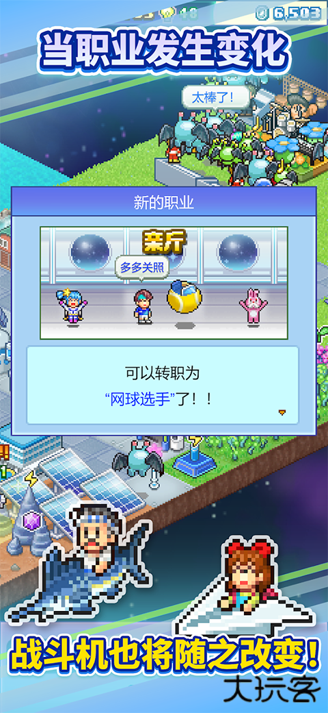 探险异星飞行队中文版下载 v1.1.3