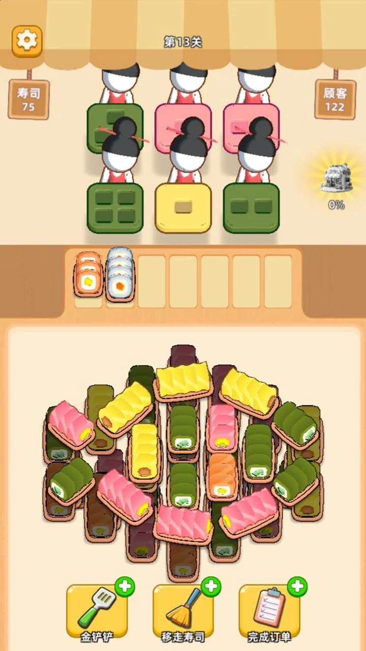 消个寿司下载 v1.02