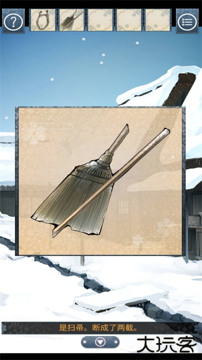 忘雪中文版下载 v1.0.1