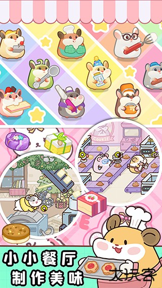 小樱花餐厅下载 v1.2