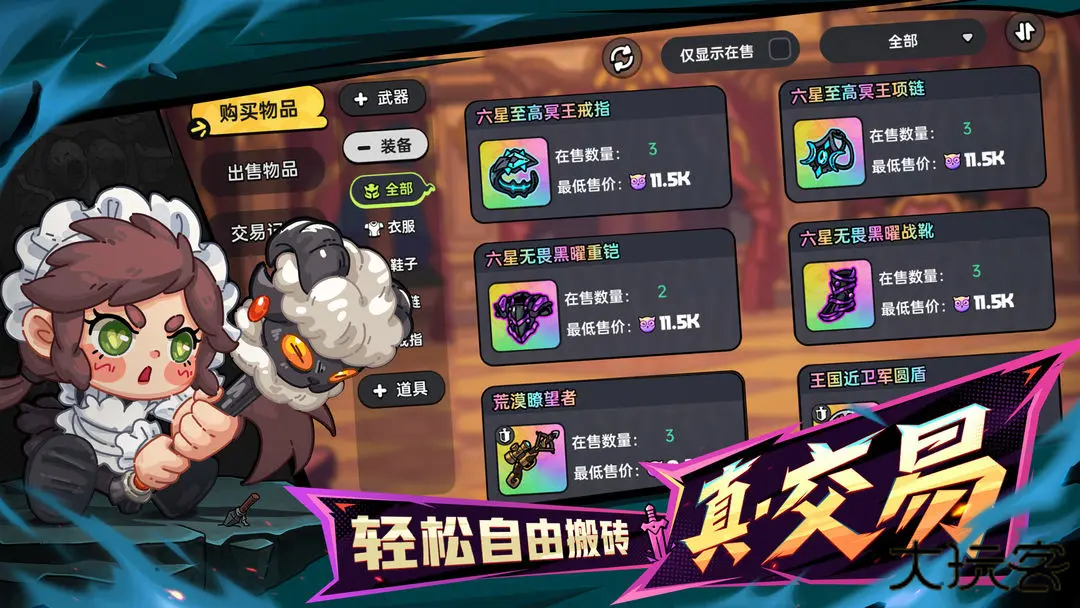 英勇之地国服下载 v3.3.2