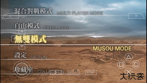 真三国无双二度进化手机版下载 v2021.06.29.10