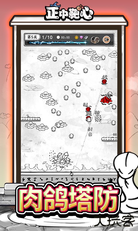 正中靶心官方版下载 v1.0.0