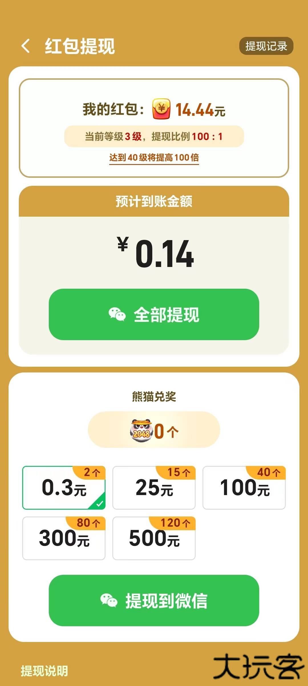 发发熊猫下载 v1.0.6