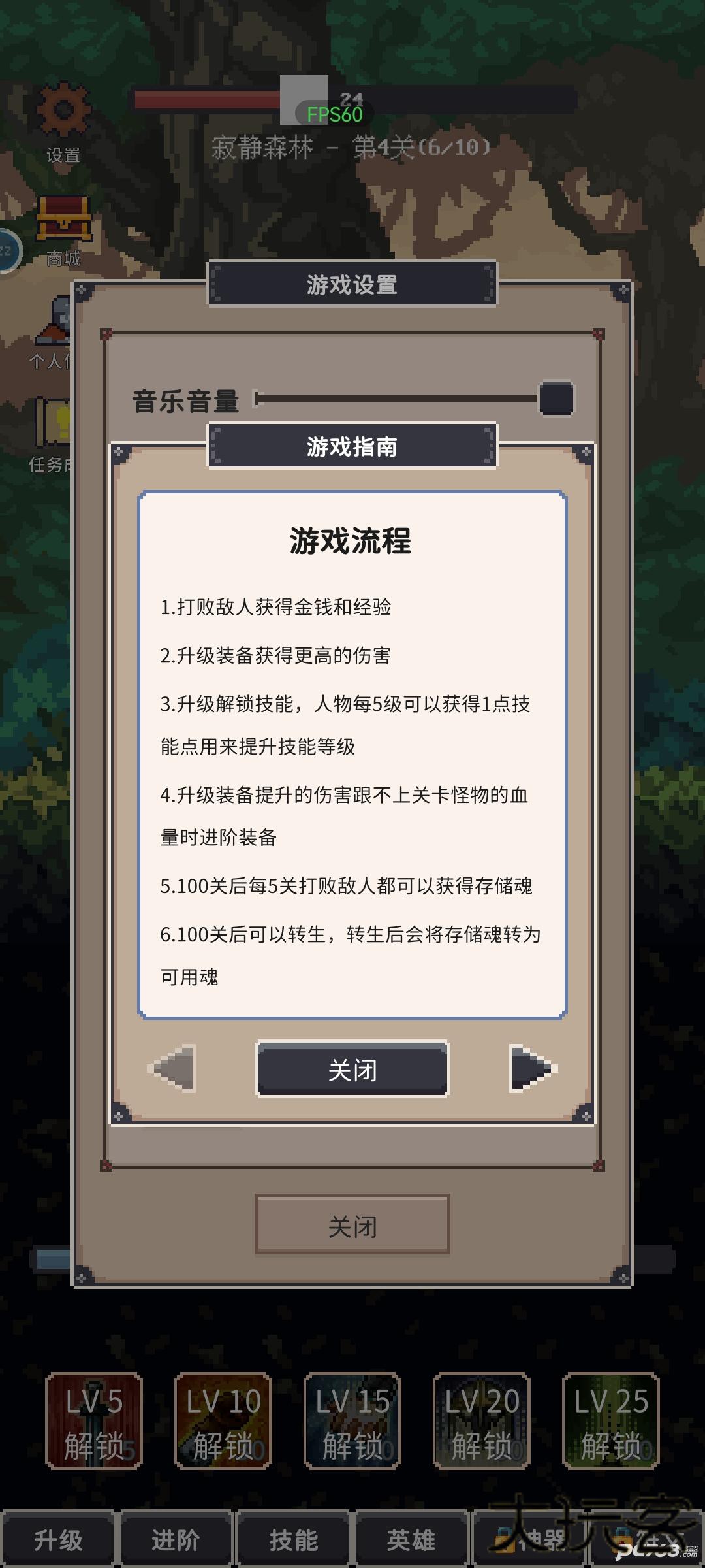 点击之旅官方版