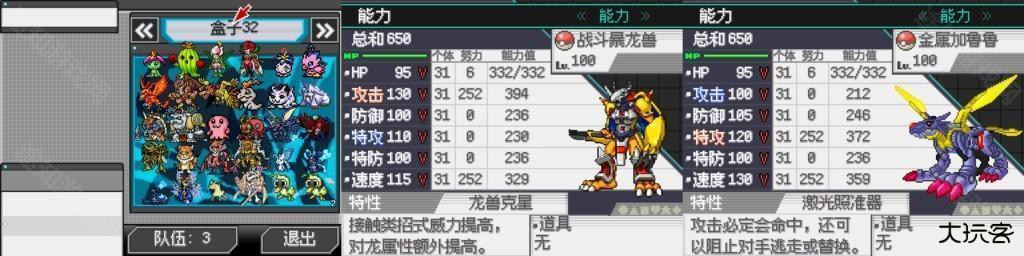 口袋妖怪零维E界