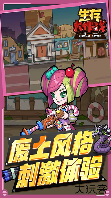 生存大作战下载 v1.0.0