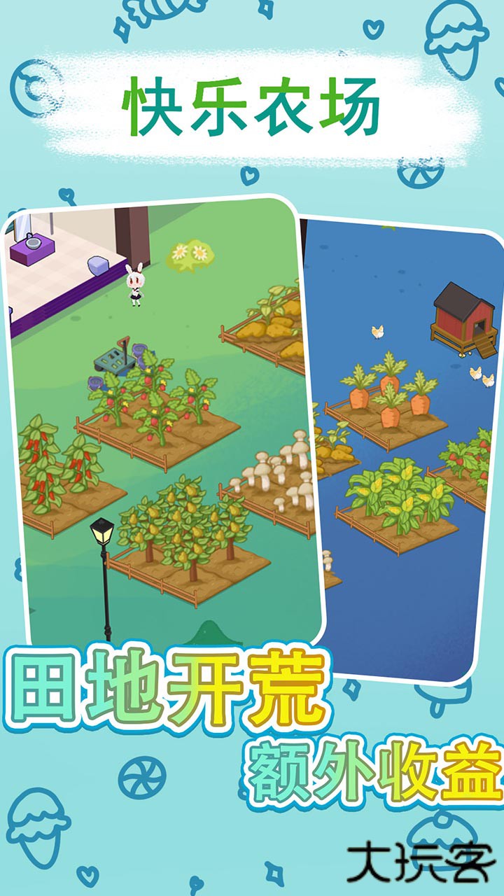 兔克斯家园下载 v1.0.7