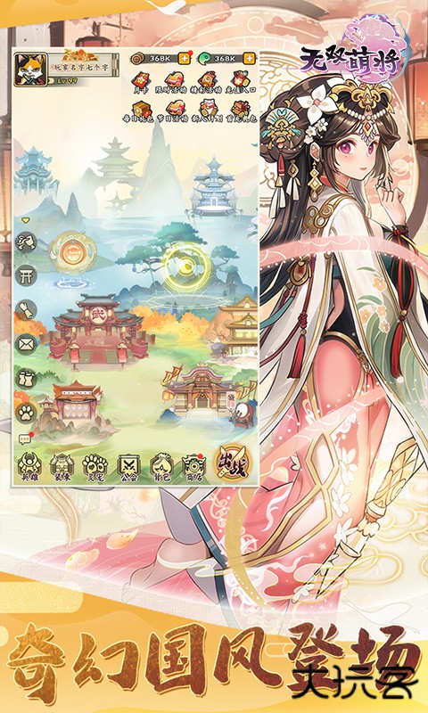 无双萌将官方版下载 v1.0.0