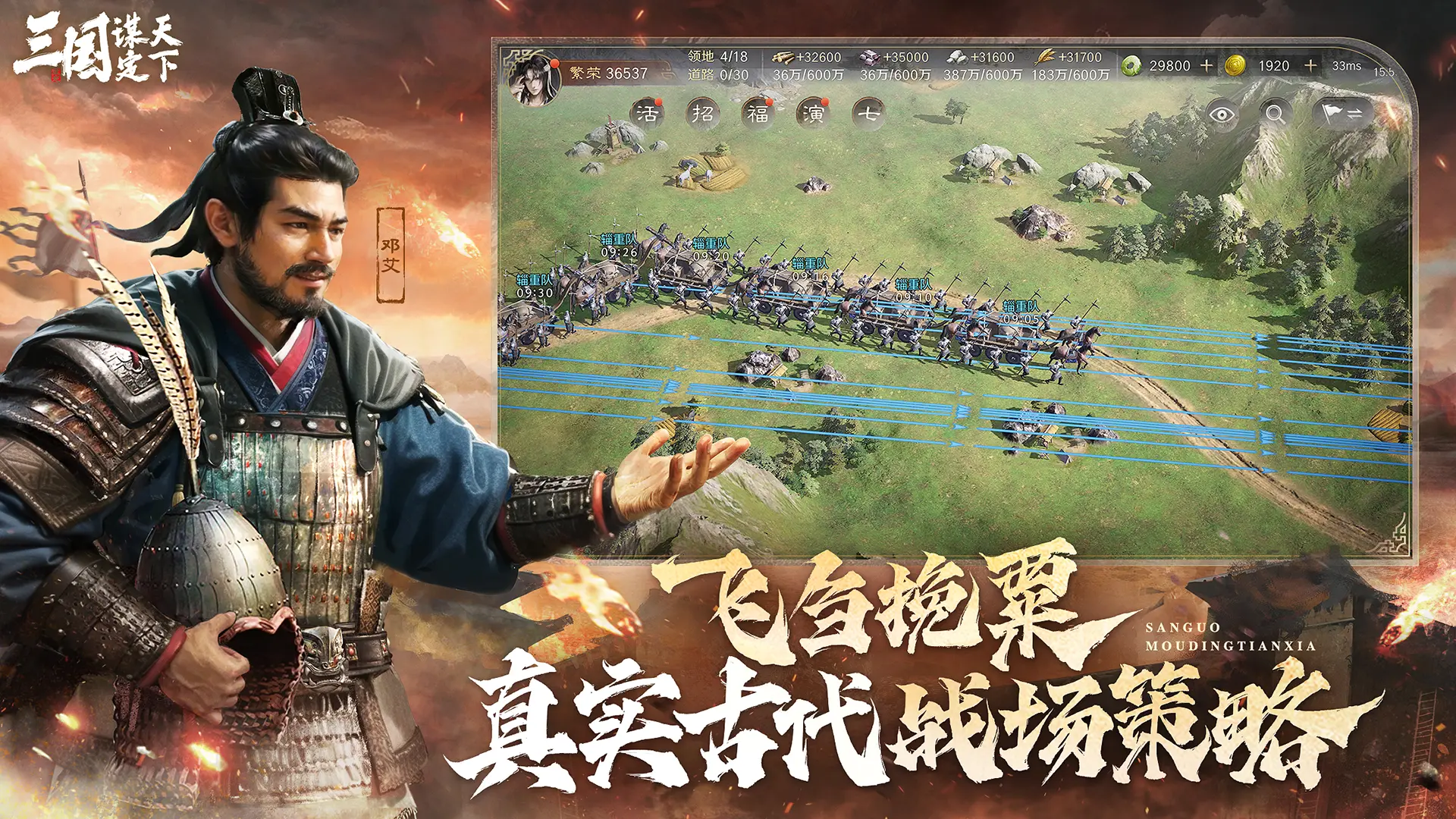 三国谋定天下bibi版本下载 v1.21.0
