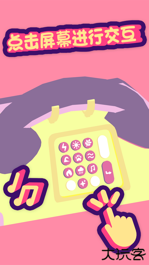 异想模拟器中文版